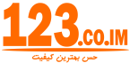 لنت ترمز 123 یک دو سه 123.co.im لنت ترمز 123 یک دو سه 123.co.im